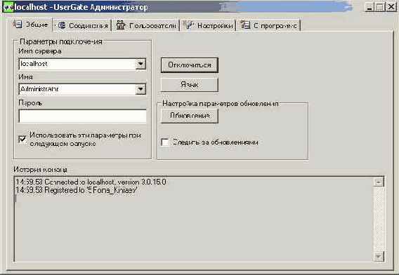   Usergate