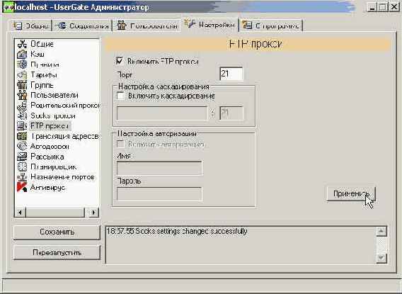 FTP прокси