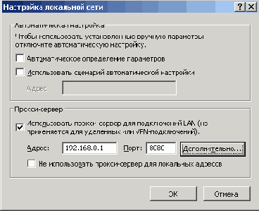 Настройка компьютеров клиентов