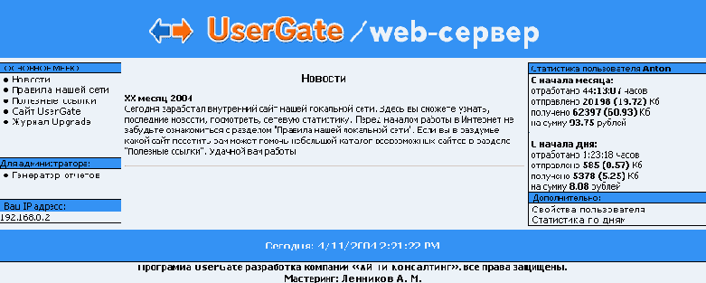  HTTP  UserGate