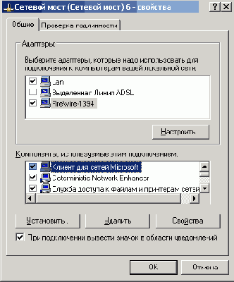 программный комплекс, который выступает посредником